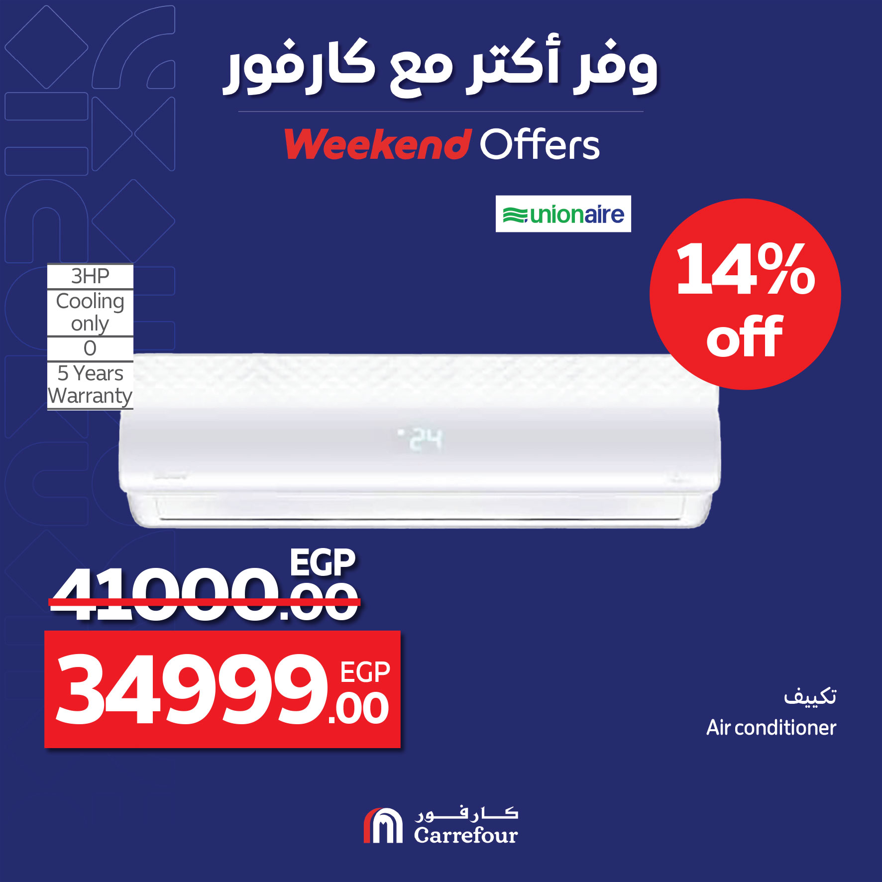 carrefour offers from 4apr to 7may 2025 عروض كارفور من 4 إبريل حتى 7 مايو 2025 صفحة رقم 31